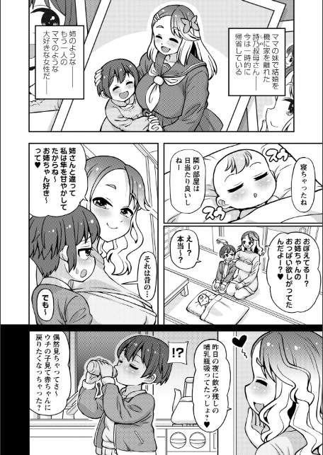 Masyo Ecole Vol.11-8