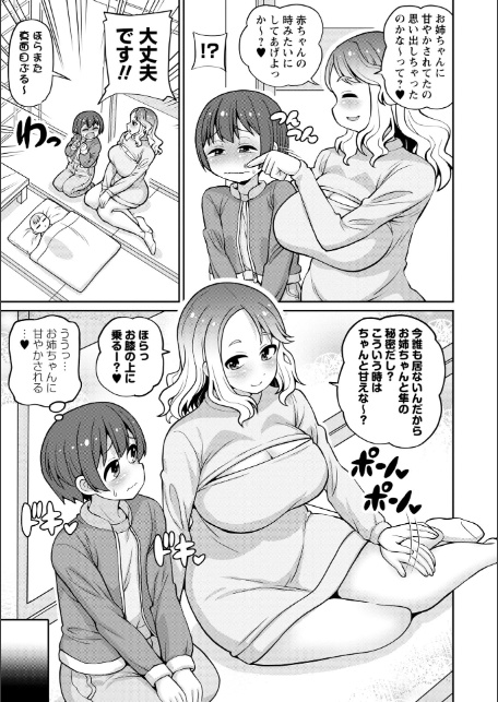 Masyo Ecole Vol.11-9