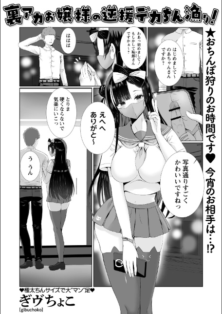 Warikiri★TIMES 全国版 VOL.10-15