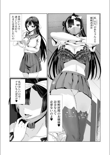 Warikiri★TIMES 全国版 VOL.10-17