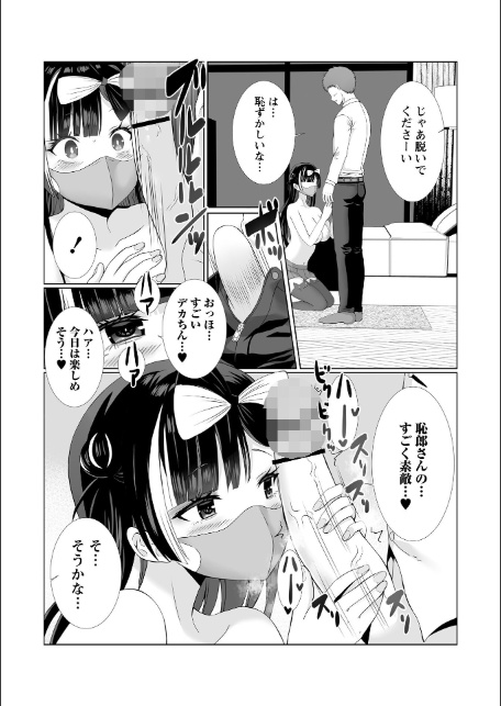 Warikiri★TIMES 全国版 VOL.10-18
