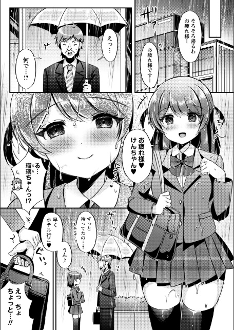 Warikiri★TIMES 全国版 VOL.10-6