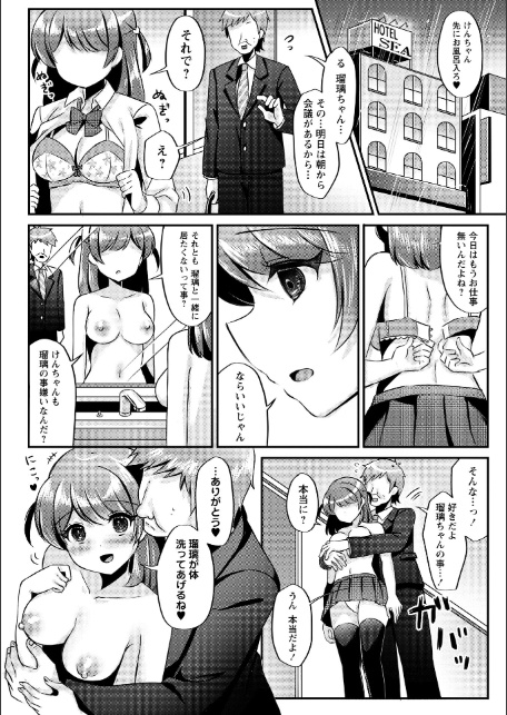 Warikiri★TIMES 全国版 VOL.10-7