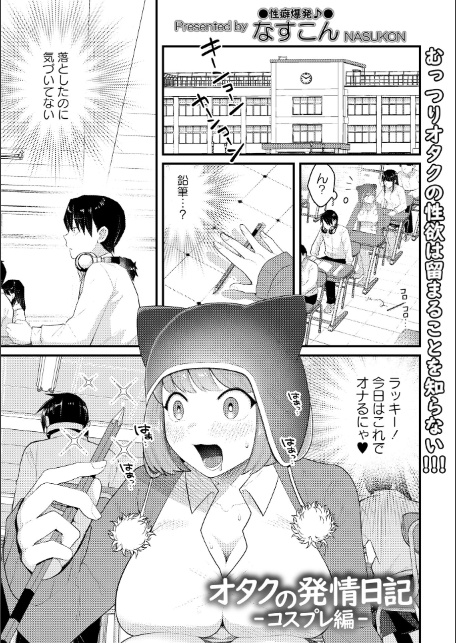 Warikiri★TIMES 全国版 VOL.10-9