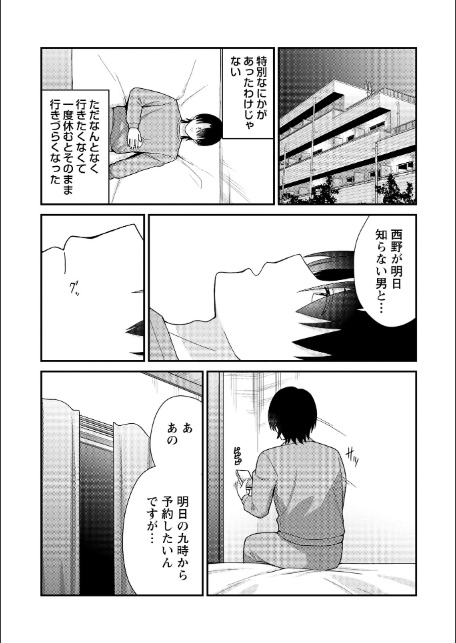 学園祭JKデリバリーヘルスでキャストデビューしちゃいました。-5