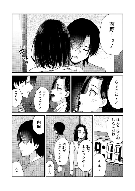 学園祭JKデリバリーヘルスでキャストデビューしちゃいました。-8