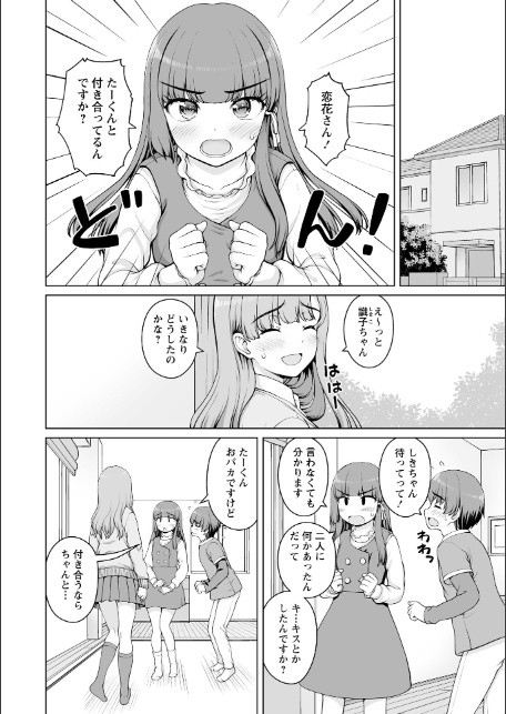 ボクとお姉ちゃんの恋さがし episode02-4