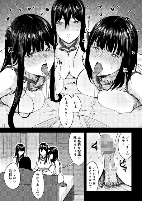 おびでぃえんす・がーる 第7話/後編-3