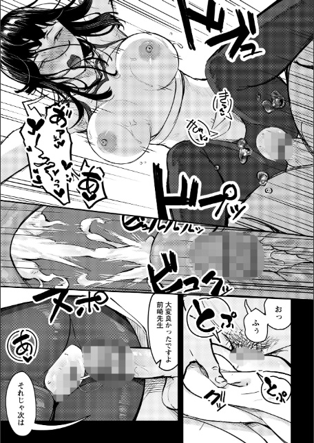 おびでぃえんす・がーる 第7話/後編-5