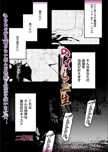 COMICネクロシスvol.34-11