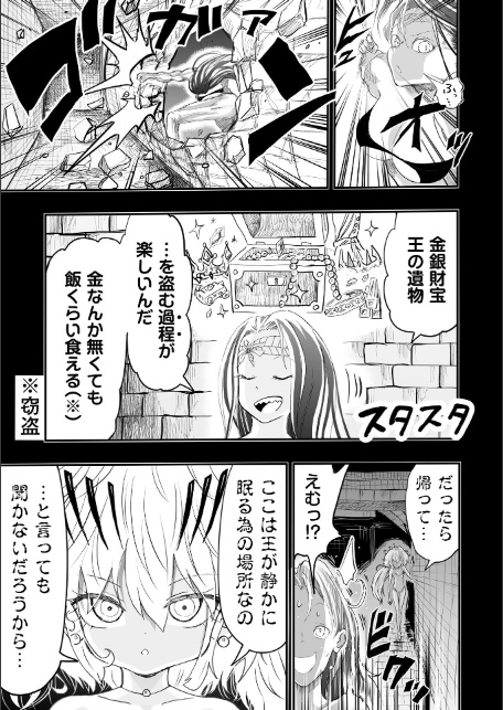 COMICネクロシスvol.34-17
