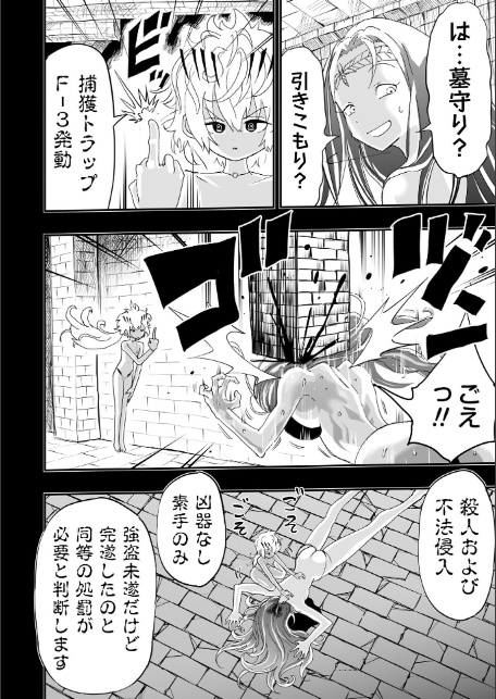 COMICネクロシスvol.34-18
