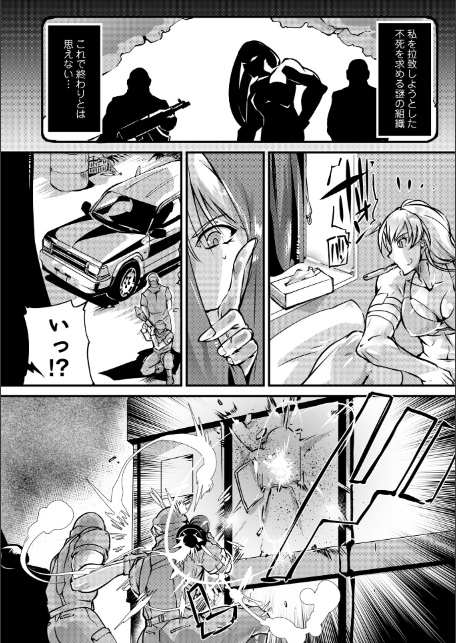 COMICネクロシスvol.34-4