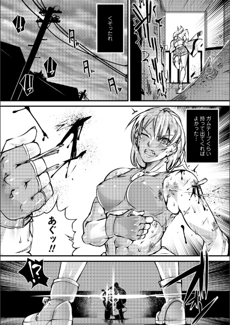 COMICネクロシスvol.34-5