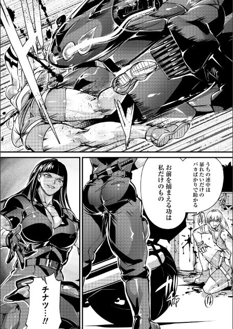 COMICネクロシスvol.34-6