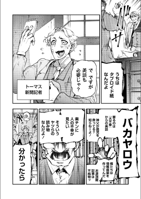 COMICネクロシスvol.34-8