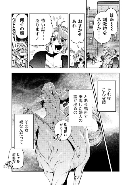 ゴア・ロア〜ピーピングトムの罪と罰〜-4