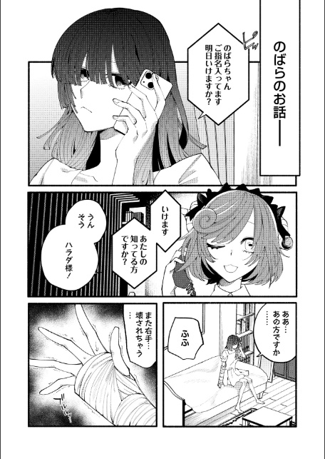 のばらの一生-2