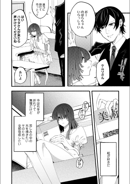 のばらの一生-6