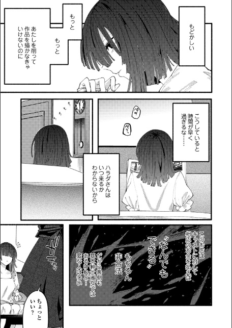 のばらの一生-7