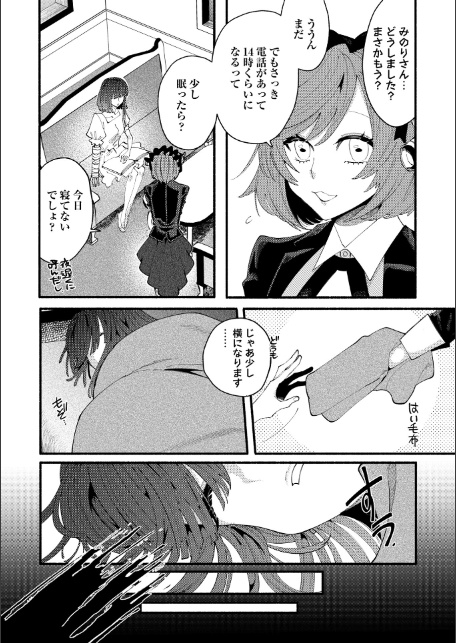 のばらの一生-8