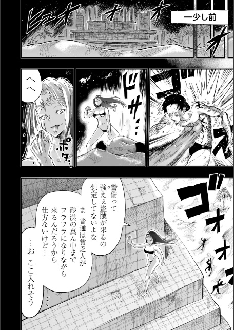 古墓の守り人-2