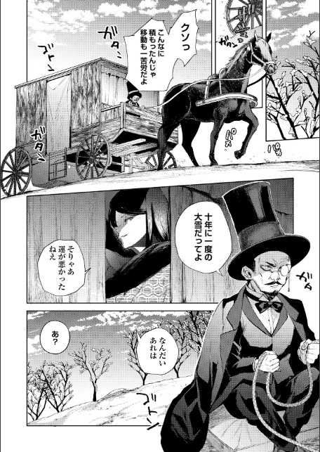 見世物小屋の芋虫少女-2