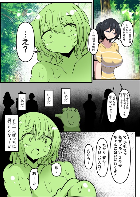 ずっと一緒にいようね-2