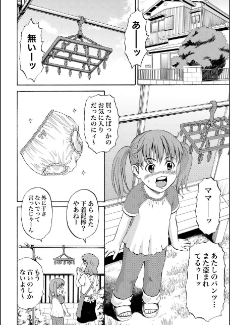 ●●パンツ凌●遊戯-2
