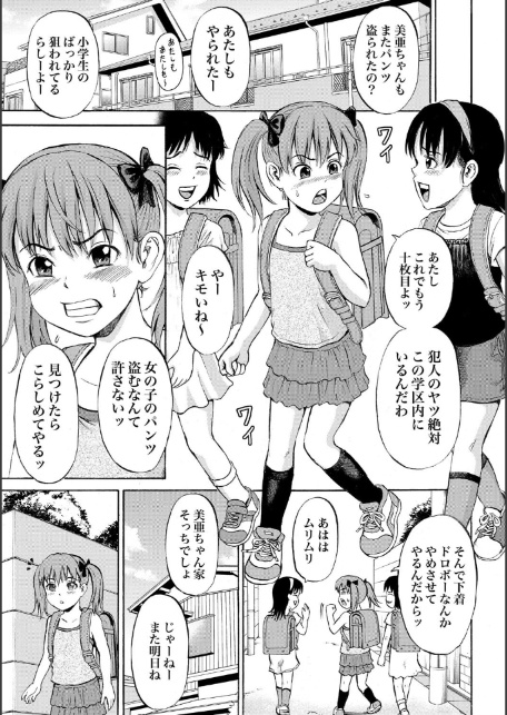 ●●パンツ凌●遊戯-3