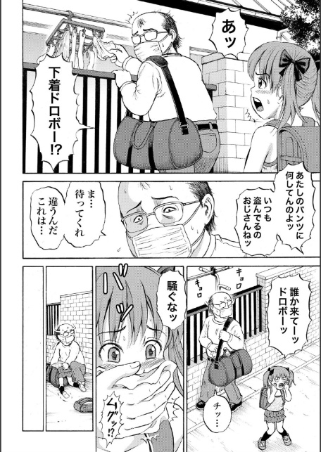 ●●パンツ凌●遊戯-4