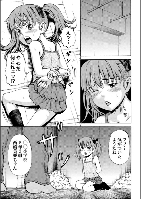 ●●パンツ凌●遊戯-5