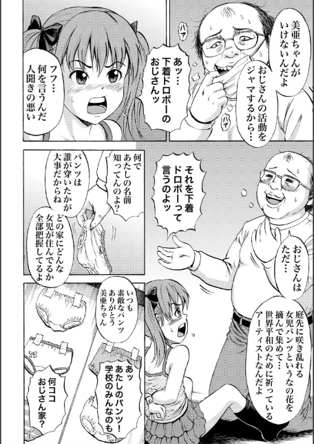 ●●パンツ凌●遊戯-6