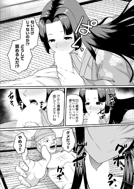 コミックマグナムVol.202-10