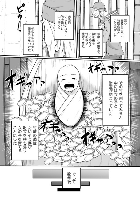 コミックマグナムVol.202-3