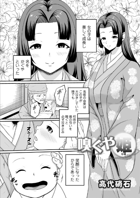 コミックマグナムVol.202-4