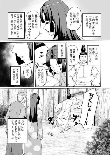 コミックマグナムVol.202-5