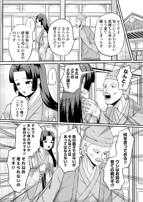 コミックマグナムVol.202-6