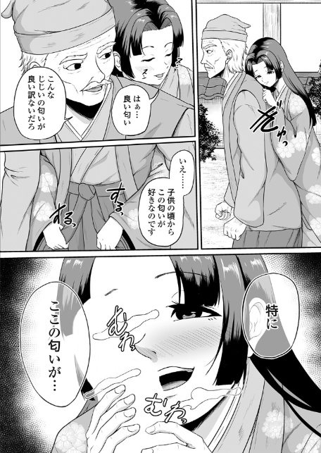 コミックマグナムVol.202-7