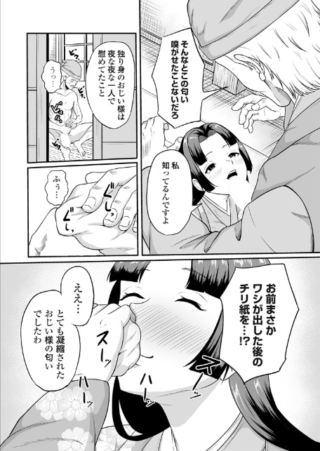 コミックマグナムVol.202-8