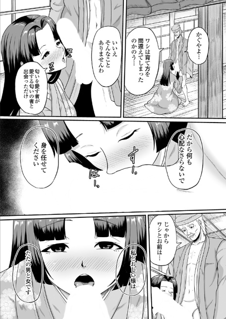 コミックマグナムVol.202-9