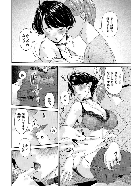 艶慾ノ華 八輪目「活着」-2