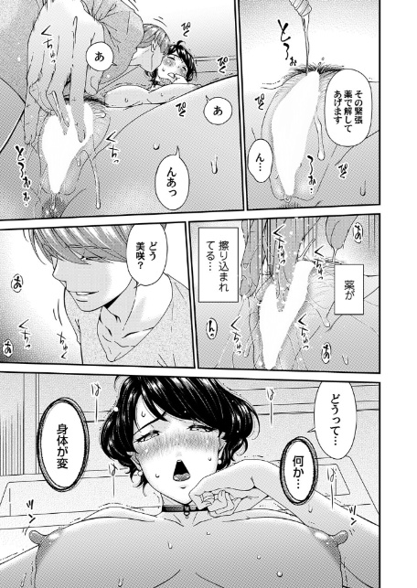 艶慾ノ華 八輪目「活着」-3