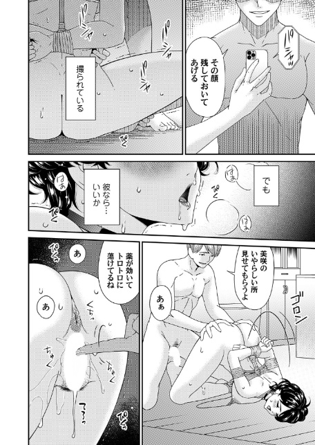 艶慾ノ華 八輪目「活着」-8