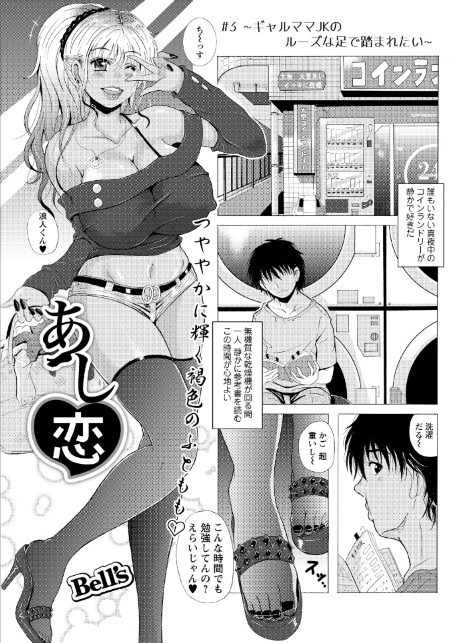 アクションピザッツ2026年4月号-13