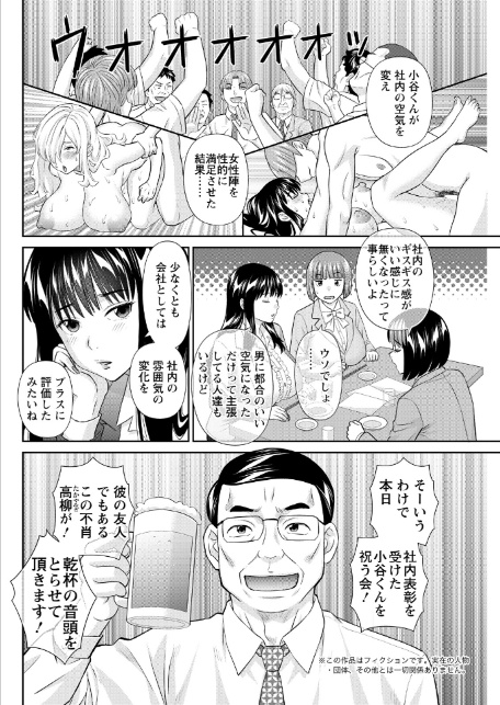 アクションピザッツ2026年4月号-16