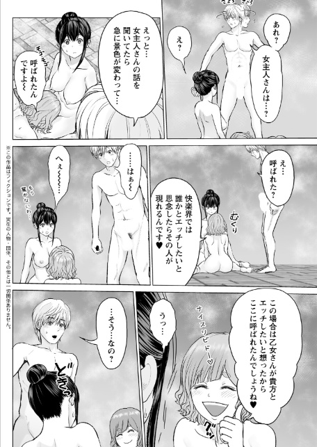 アクションピザッツ2026年4月号-18