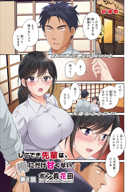 アクションピザッツ2026年4月号-5