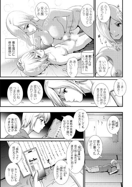 アクションピザッツ2026年4月号-7