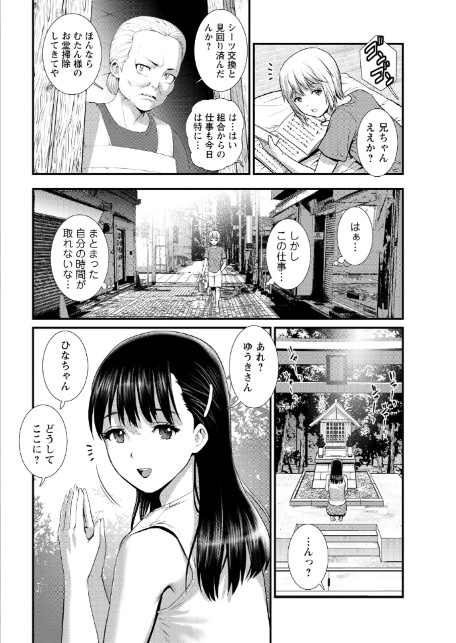 アクションピザッツ2026年4月号-8